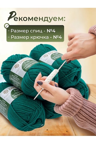 Pehorka Örgü İpi Halkı, Numaralı 573 - 5 Adet 245400512