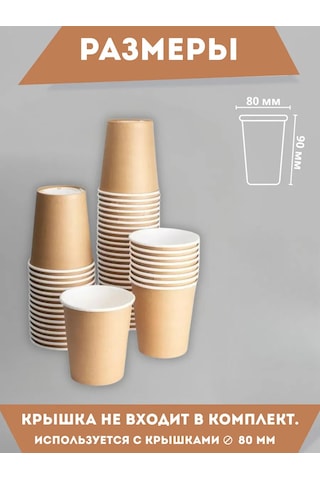 Clever Paper Kraft Tek Kullanımlık Kağıt Bardaklar 250 Ml 100 Ad 397255213 Bej