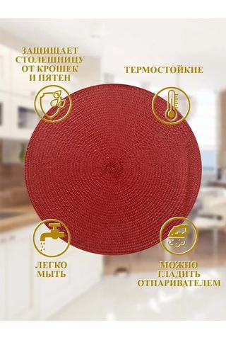 Amıkon Masa Örtüsü Yuvarlak Yer Minderleri Servis Peçeteleri 4 Adet 143448567 Kırmızı