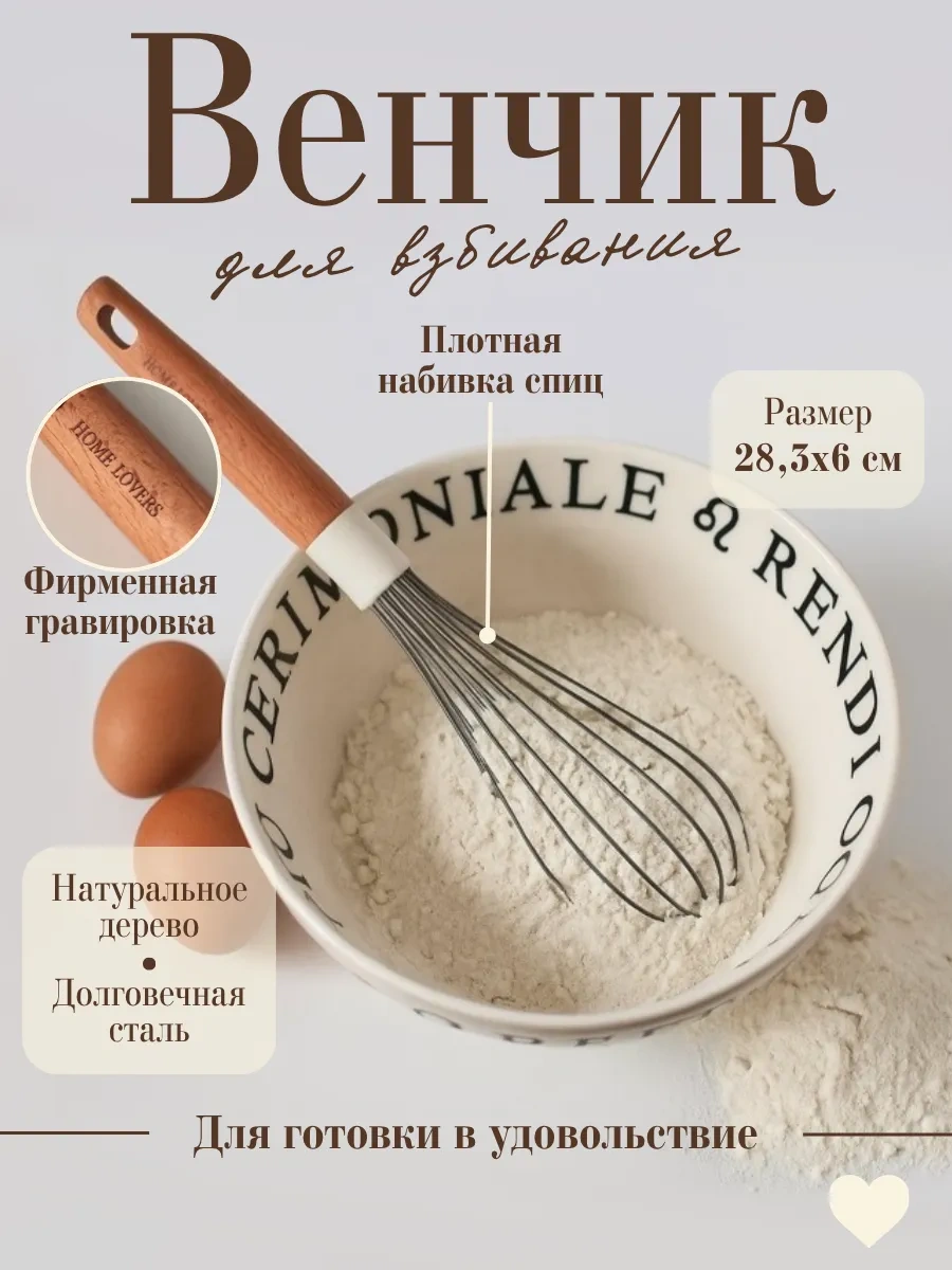 Home Lovers El Çırpma Teli 204531985 Kahverengi