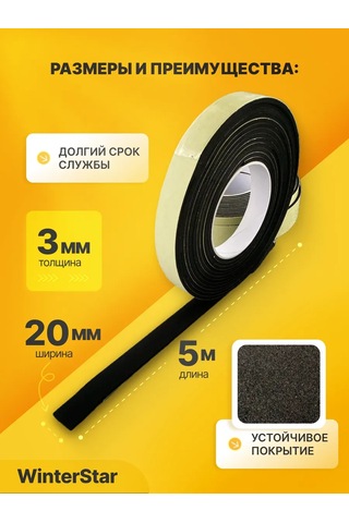 Winterstair Eva Conta Bandı 3 Mm X 20 Mm X 5 Metre 370280807