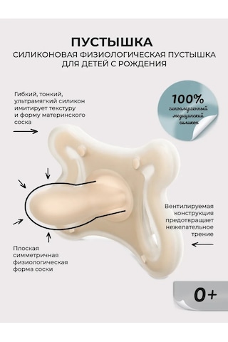 Suavinex Emzik 0-6 Ay 239018879 Beyaz