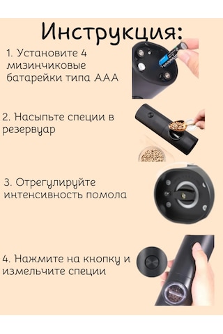 S&t Comfort Formula Aydınlatmalı Elektrikli Değirmen 278858226 Siyah