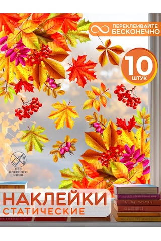 Artenuevo Duvar İçin İç Dekorasyon Çıkartmaları Sonbahar Yaprakları Köşeleri 464821872 Turuncu