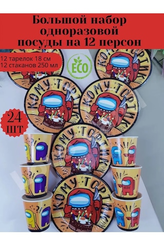 Love Land 12 Kişilik Among As Yemek Takımı 166297445 Diğer