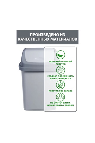 Gds Comfort Kapağı Olan Küçük Plastik Çöp Kovası, 5 Litrelik Set, 2 Adet 455879852 Gri