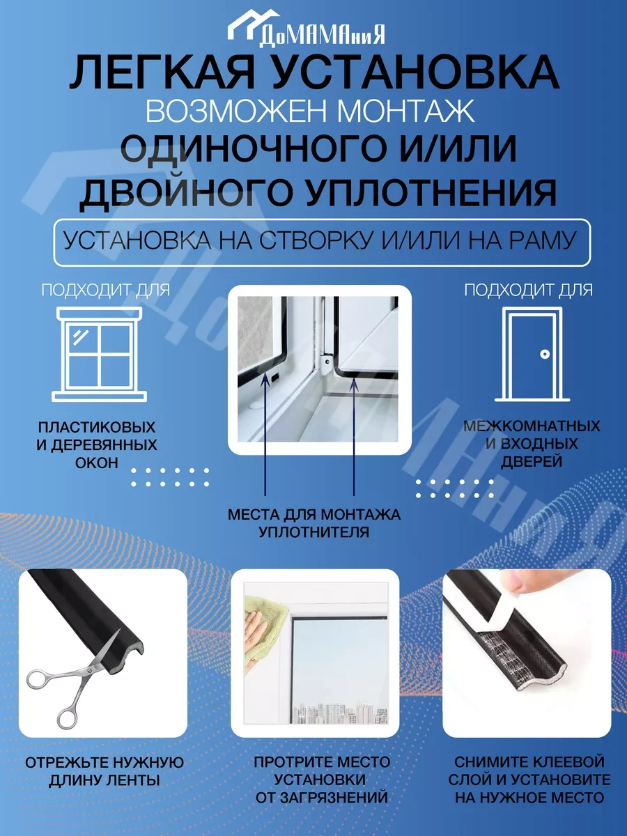 Domamania Kendinden Yapışkanlı Pencere Yalıtım Bantlı Contası 264159749 Diğer