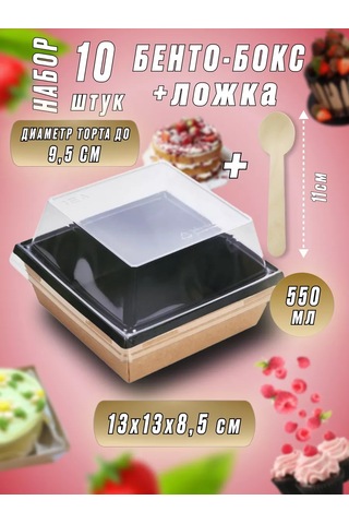 Ecovilka Kaşıklarla Birlikte Bento Pastası İçin Ambalaj Kutusuna 145559816 30