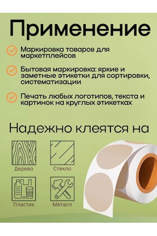 Stickerway Üçgen 50x50 Renkli Yuvarlak Termal Etiket 452288816 Diğer