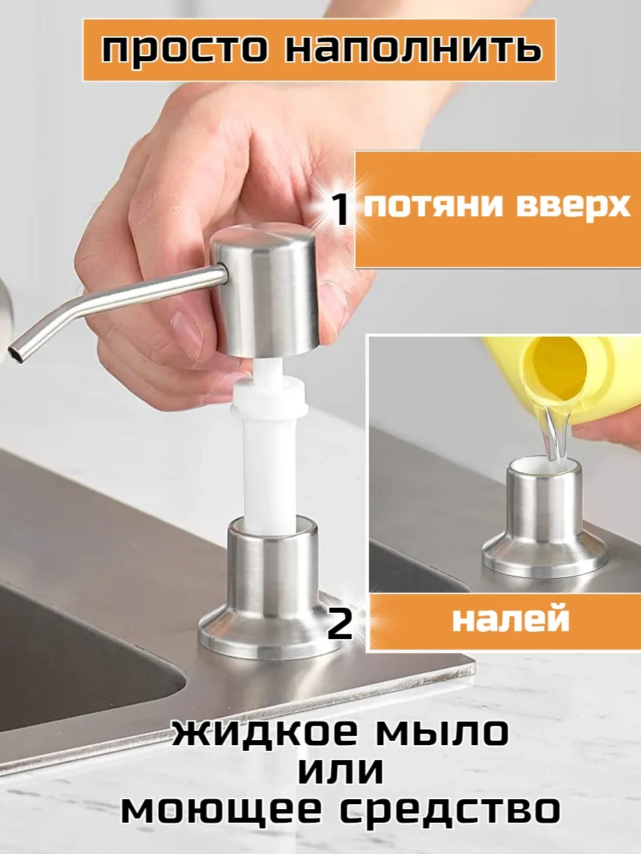 Denart Mutfak İçin Gömme Sıvı Sabunluk 229746922 Bej