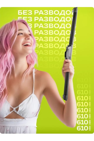 Skyway 610 Mm Çerçevesiz Silecek Lastiği, Kanca 151296000