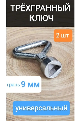 Specıal Vıbes Elektrik Panoları İçin Üçgen Anahtar 114012641