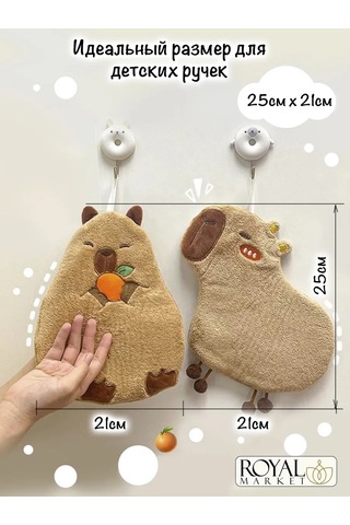 Royal Market Çocuklar İçin El Ve Yüz Havlusu 256352251 Açık Kahverengi