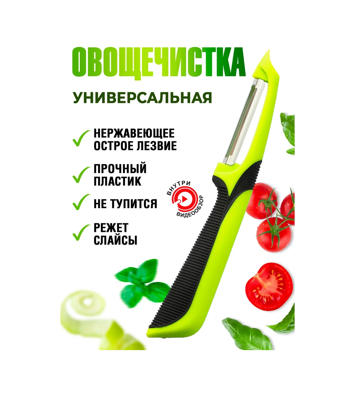 Idei Dla Kuhni Sebze Soyucu 206833090 Yeşil