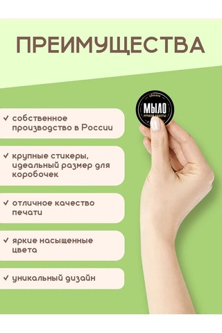 Stickerway El Yapımı Sabun Etiketleri 205667259