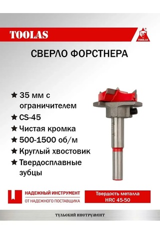 Toolas 35mm Forstner Matkap Ucu Sınırlayıcı İle 365143470