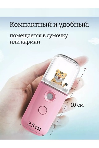 Homlove Mini Yüz Nemlendirici, Oyuncaklı Nano Nemlendirici 216447967