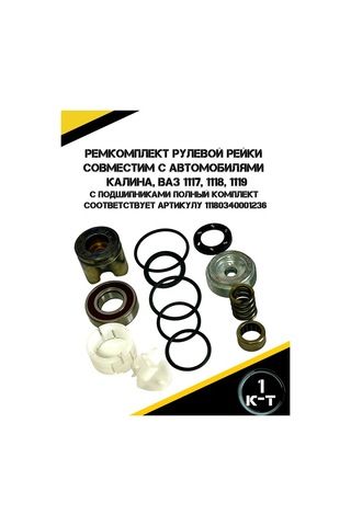 Autorus63 Tamir Seti Direksiyon Kutusu Tam Set 225918369