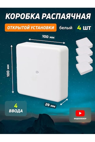 Tdmelectric Dış Mekan Montaj Kablo Bağırması Dağıtma Kutusu 100x100x29 4 Adet 225607769