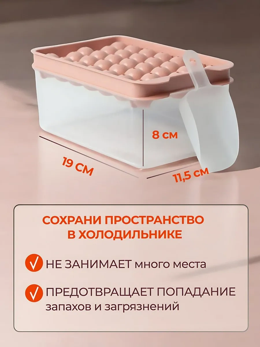 Vesna Krasna Kapaklı Ve Kepçeli 33 Topluk Buz Kalıbı 248263318 Yumuşak Pembe