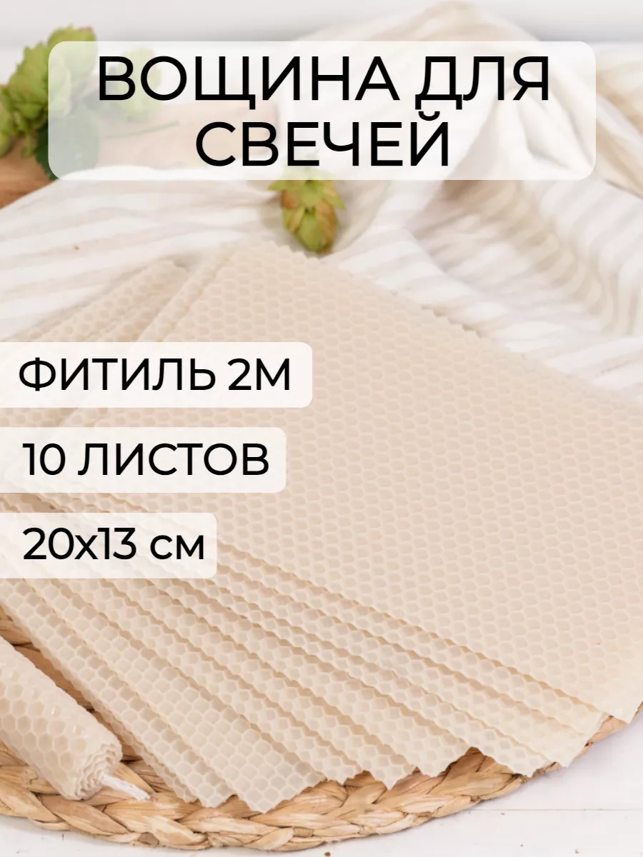 Langiza Mumlar İçin Renkli Mum Levhası 95017291 Sütlü