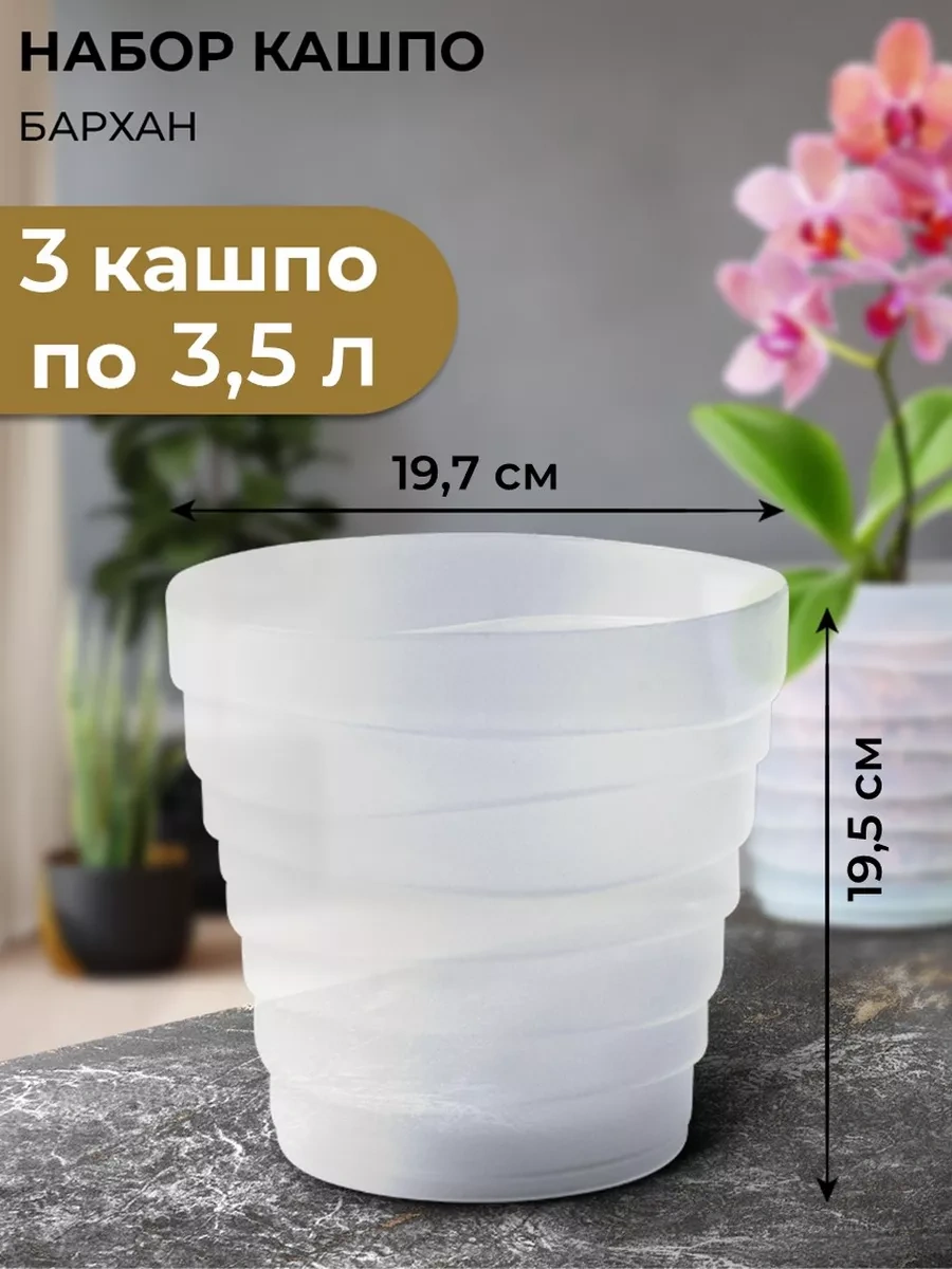 La Decoro Orkide Saksısı, Orkideler İçin Saksı, Orkide Saksıları 225950724