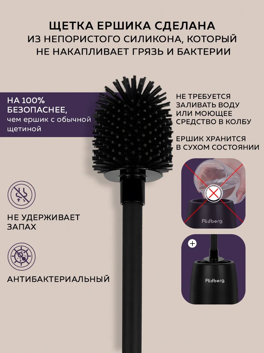 Rıdberg Home Silikon Tuvalet Fırçası Yerden Asılabilen 153962783 Siyah