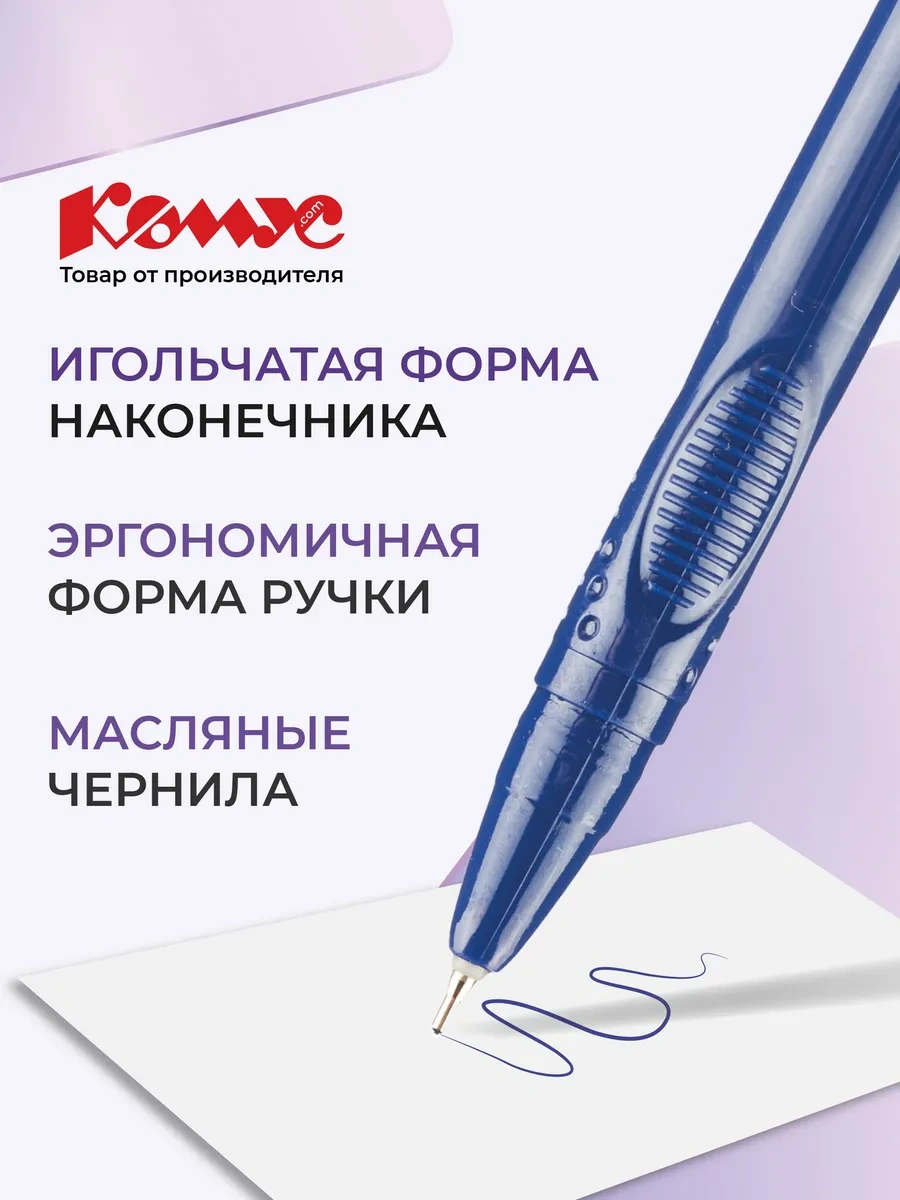 Komus Mavi Okul İçin Tükenmez Kalem Seti, 6 Adet, 0,7 Mm 150442279 Mavi