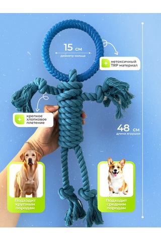 Murrkovka Köpekler İçin İpli Çekme Oyuncağı Ve Çekiş Oyuncağı 449102796