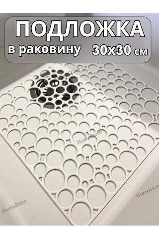 Homestore Lavabo Izgarası, 30x30 Cm Kare 239013176 Fildişi