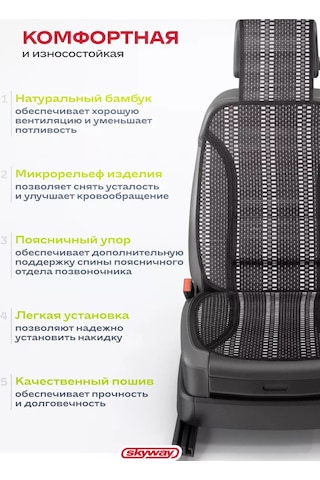 Skyway Araç Koltuk Örtüsü Siyah-gri 235852779