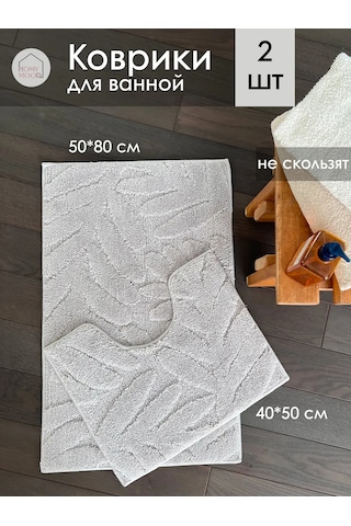 Homy Mood Banyo Ve Tuvalet Paspasları 2 Parça Seti 326320246 Gri