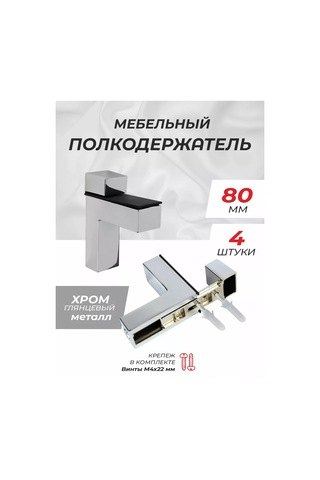 Metalheart Raf Braketiaları 197222510 Krom