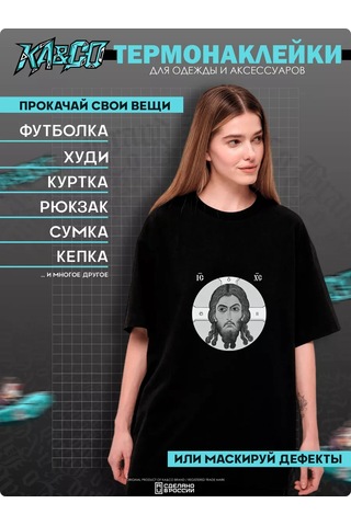 Ka&co Giysi İçin Termal Etiket, Kurtarıcı İkonu Baskı 234922060