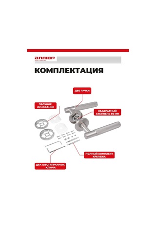 Allur İç Kapılar İçin Kapı Kolu 178229926