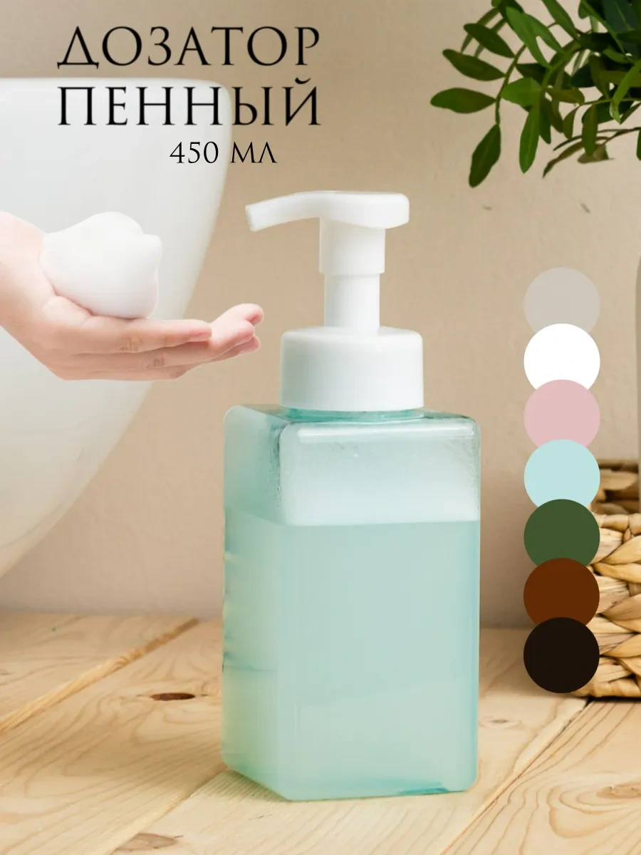 Aromaflow Sıvı Sabun İçin Köpük Dozajlayıcı, Köpük Oluşturucu İle 85267538 Açık Mavi