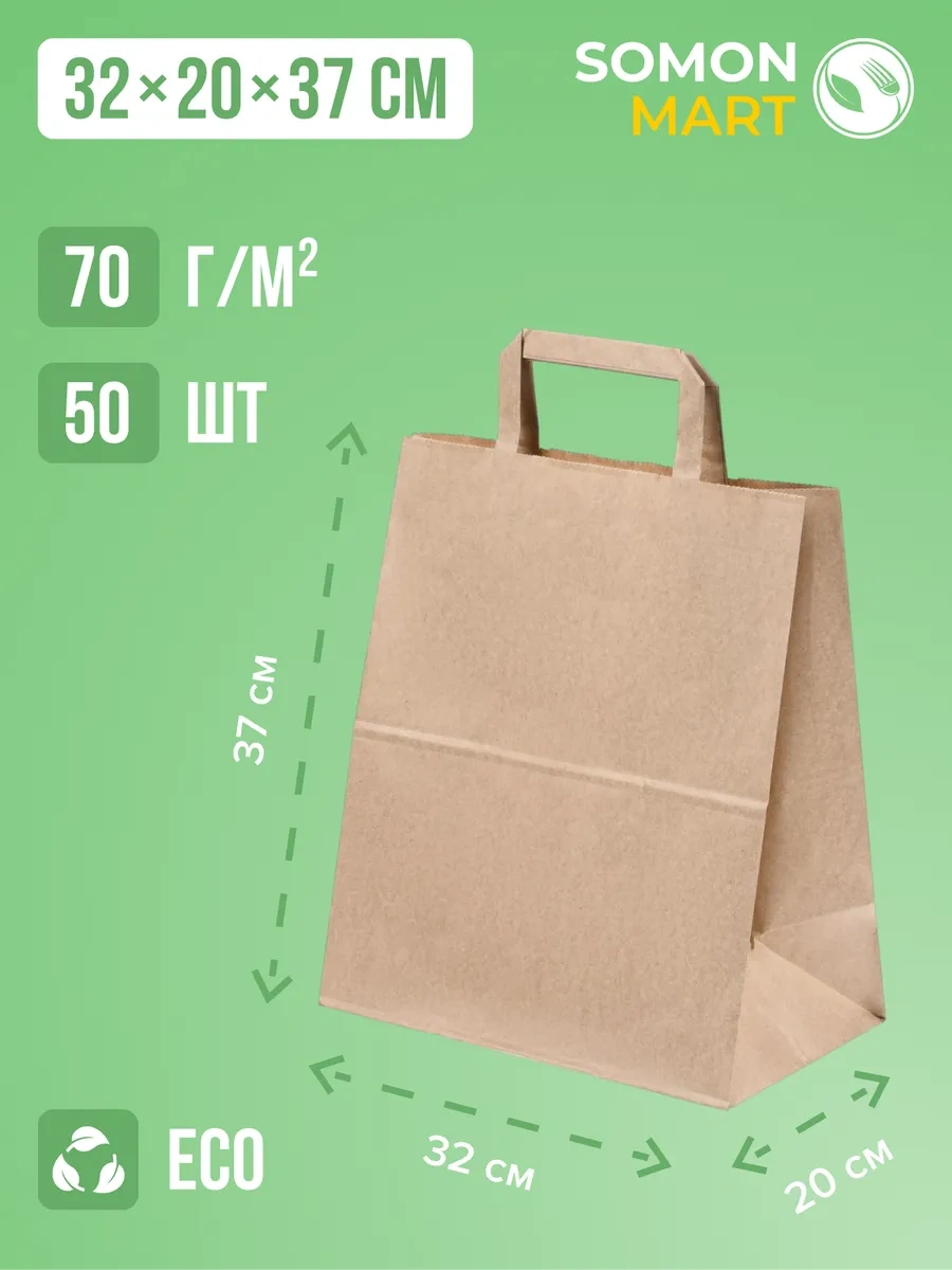 Somonmart Kumaş Kumaşları Kulplu Kraft Hediye Çantaları 32x20x37cm 50 Adet 271978220