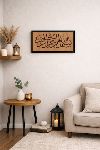 Besmele Duvar Süsü Şık Ve Sade No46