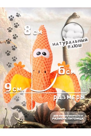 Zoolend Köpekler İçin Oyuncak, Yumuşak, Dinozor 269548832