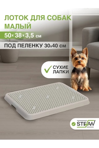 Stefan Köpek Tuvaleti İçin Fileli Tepsi 160512140