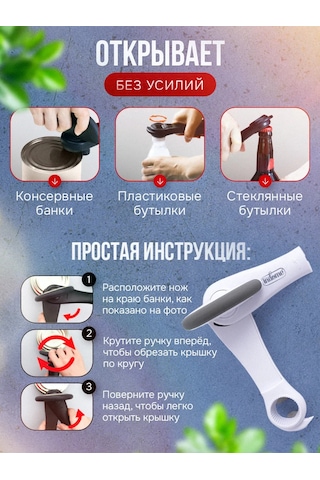 İndome Konserve Kutusu Açacağı 318234637 Beyaz