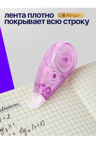 Düzeltici Şerit Kurdele Seti 6 Adet 4 Metre 325219888