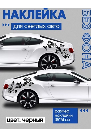 Billion Büyük Oto Boyutlu Araç Çıkartmaları 266422454