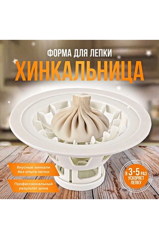 Youmex Plastik Mutfak Aleti: Khinkali, Buuz, Pelmen Yapım Kalıbı - Çelik Yaylı, Hamur Yapışmaz, Ev Ve Restoran Uygun Beyaz