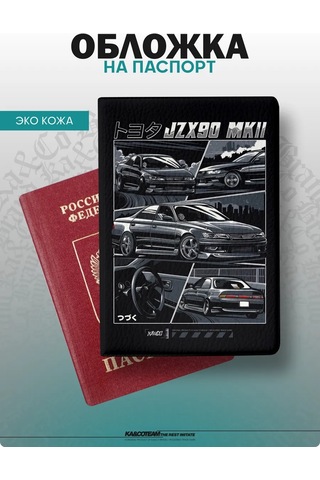 Ka&co Mark 2 Jzx90 Baskılı Pasaport Kılıfı 278284918 Beyaz