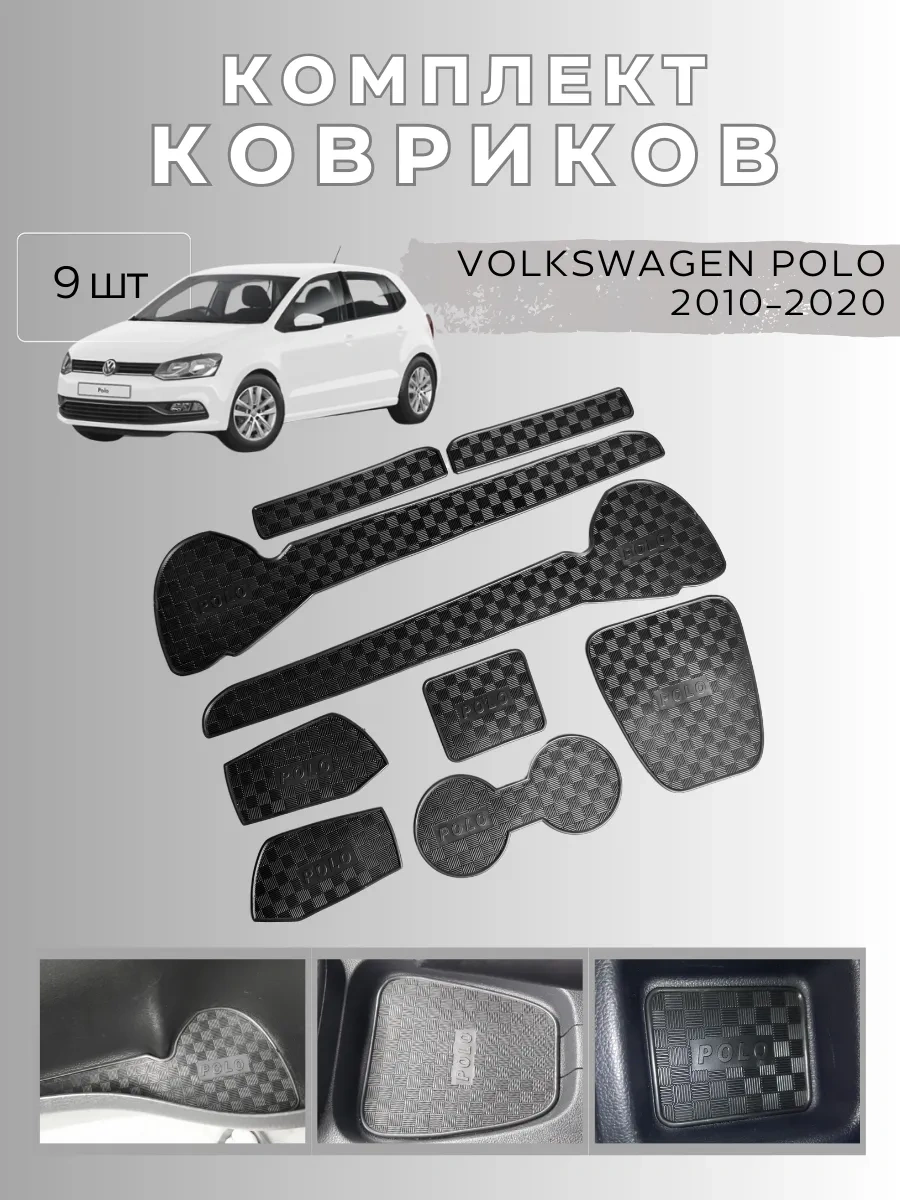 Gradicom Volkswagen Polo 2010-2020 İçin Bardak Tutucu Ve Niş Paspasları 264097619