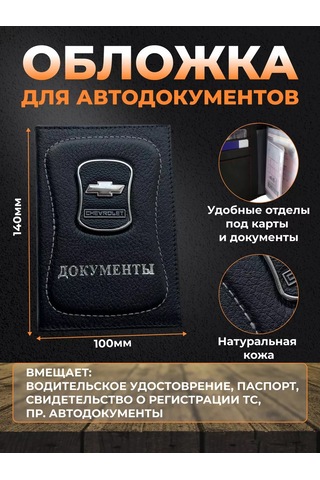 Prestıge Car Chevrolet Araba Aksesuarları İçin Erkek Hediyesi Seti 192636168