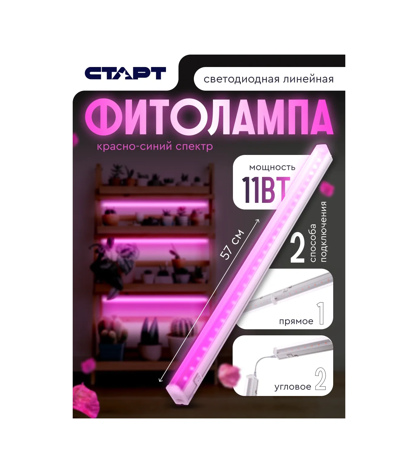 Start Bitkiler Ve Fideler İçin Fitoluk 311027008 Kırmızı