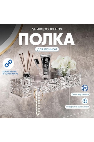 Honmex Banyo Doğrusal Tek Seviye Dolap - Dayanıklı Malzeme İle Konforlu Depolama Ve Modern Dekor Şeffaf