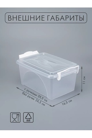 Al'ternativa Kapaklı Saklama Kabı 2,5 L 211389831 Beyaz